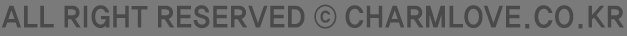 ALL RIGHT RESERVED ⓒ CHARMLOVE.CO.KR