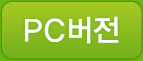 pc버전 참사랑어머니회 사이트 바로가기